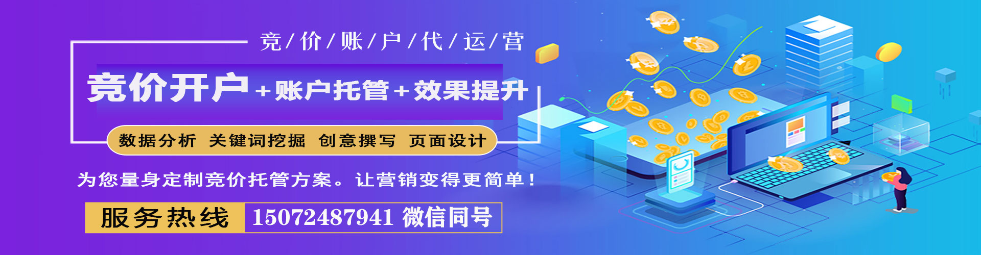 清流百度竞价运营